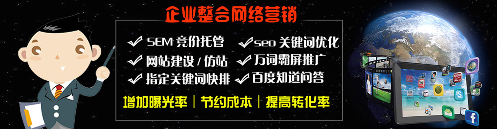 沽源sem专员